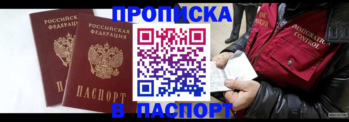 регистрация для школы в Дегтярске