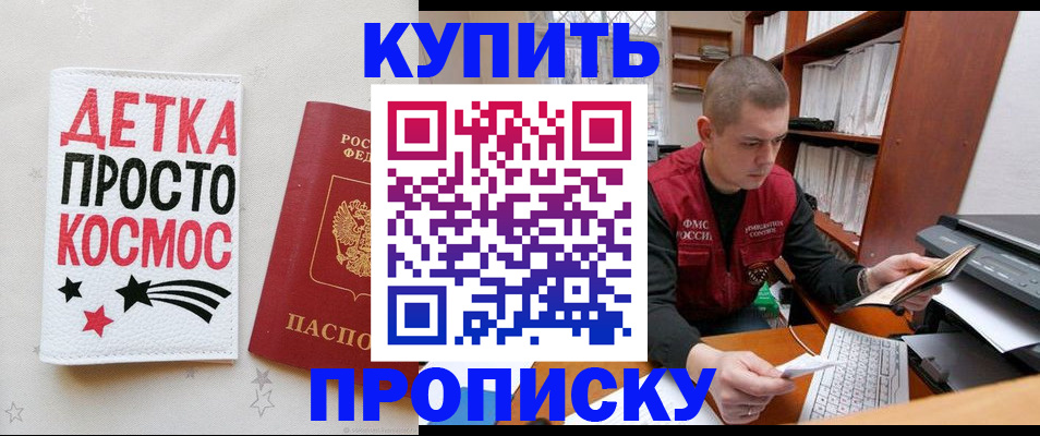 временная регистрация 2025 в Дегтярске