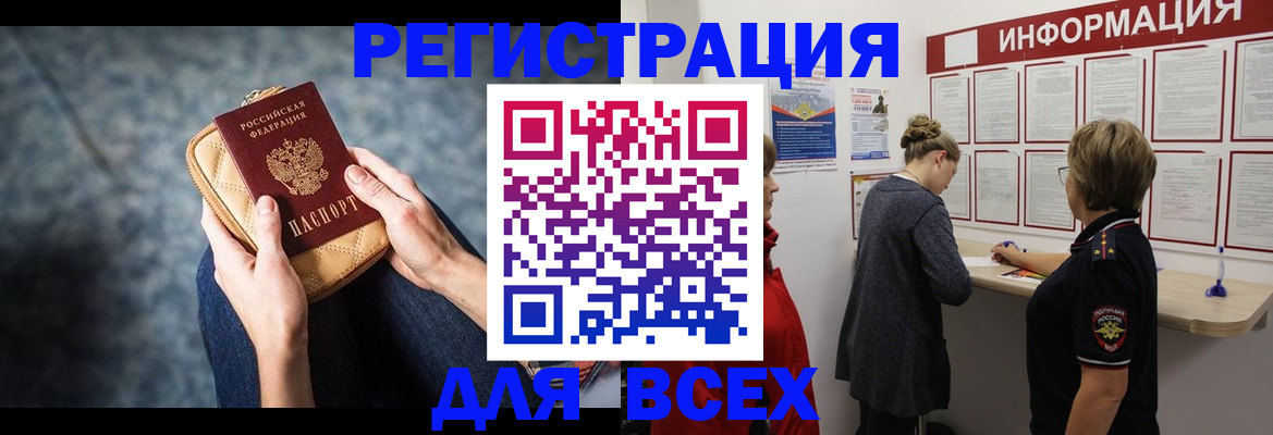 временная регистрация поиск в Дегтярске