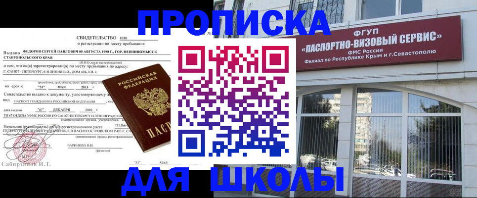 временная регистрация купить в Дегтярске