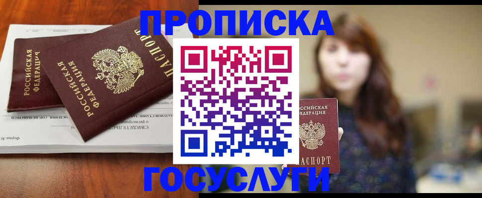 временная регистрация собственник в Дегтярске