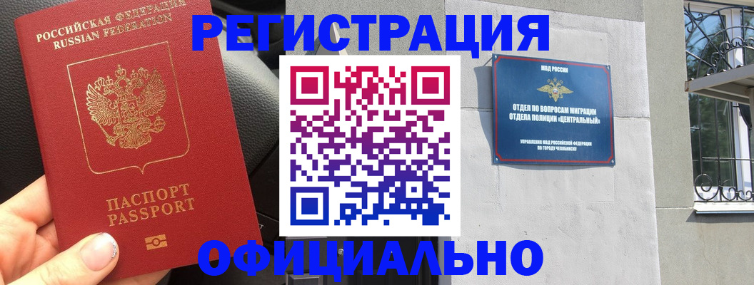прописка поиск в Дегтярске