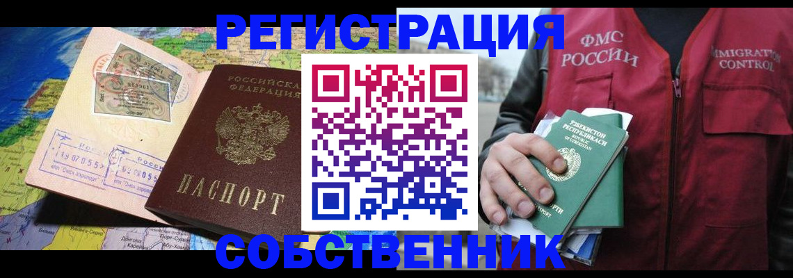 прописка ребенка в Дегтярске