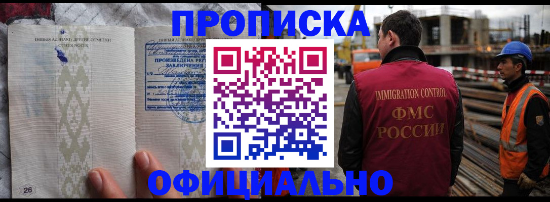 временная регистрация гарантия в Дегтярске