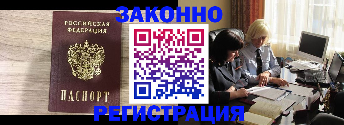 прописка для школы в Дегтярске